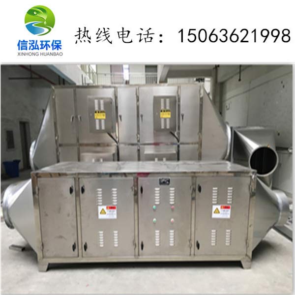 UV光氧凈化器所向披靡 信泓環保后來者居上