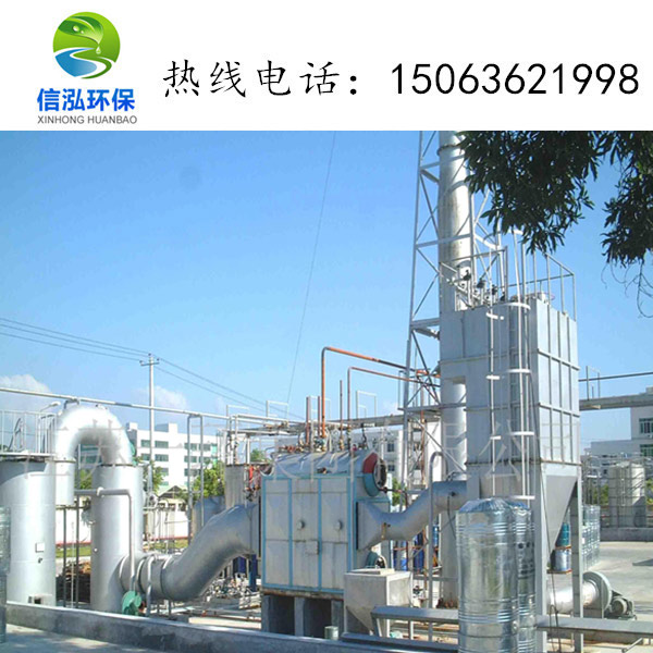 有機廢氣凈化器