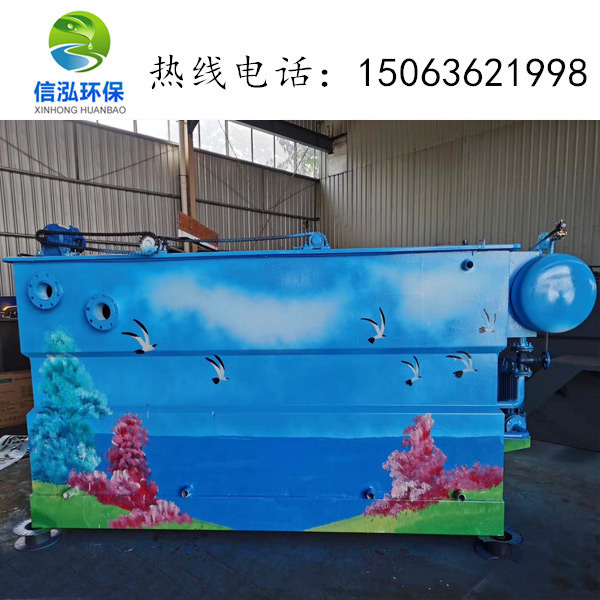 平流式溶氣氣浮機