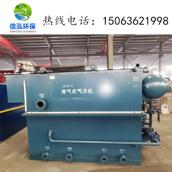 溶氣氣浮機